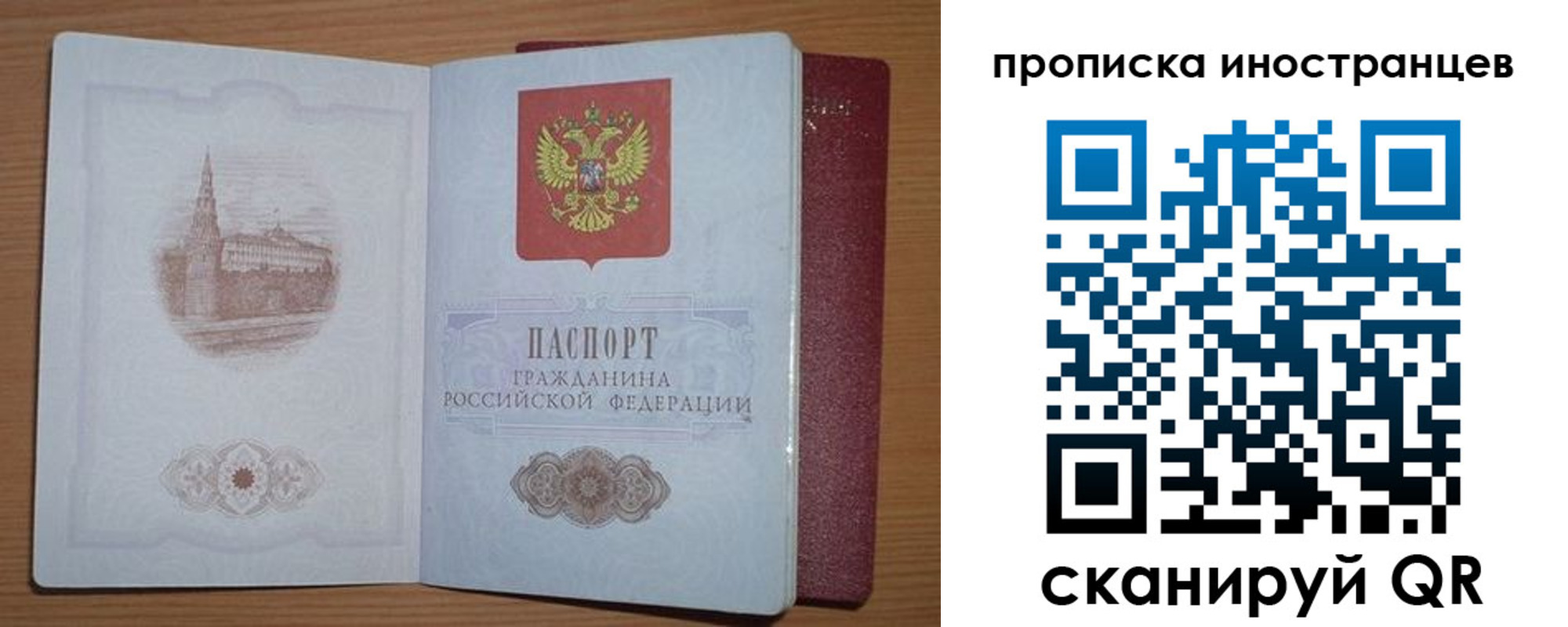 прописка регистрация в Яранске