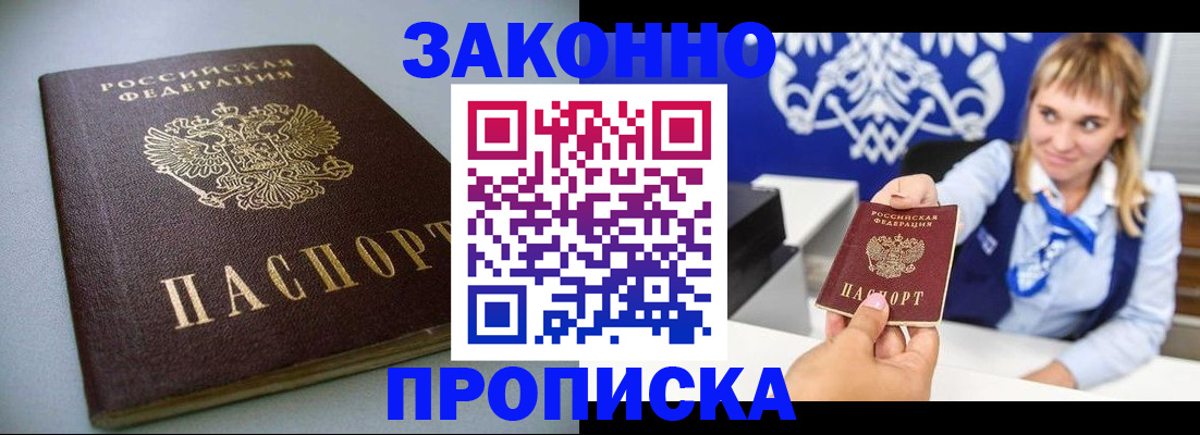 прописка поиск в Яранске