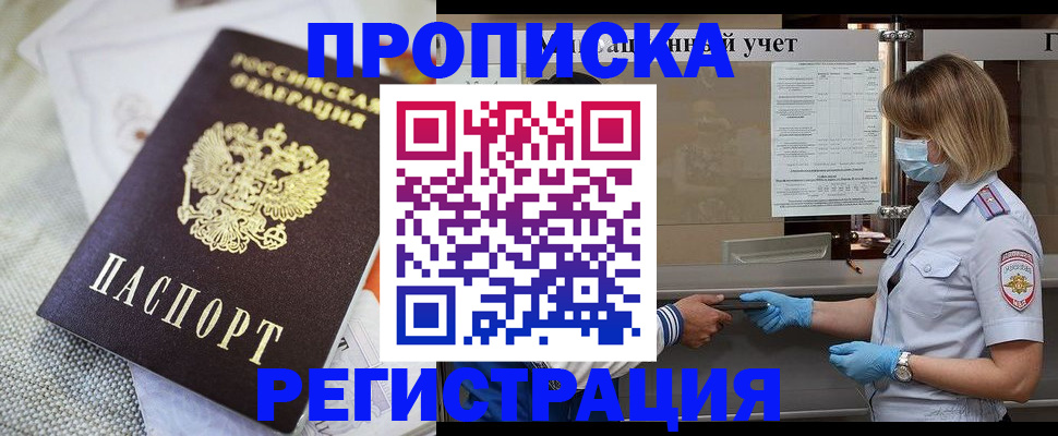 прописка иностранных граждан в Яранске