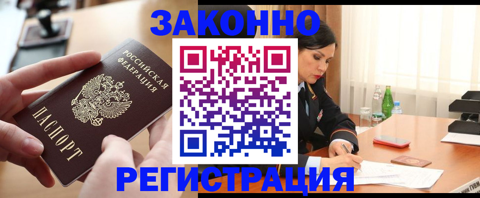 временная регистрация купить в Яранске