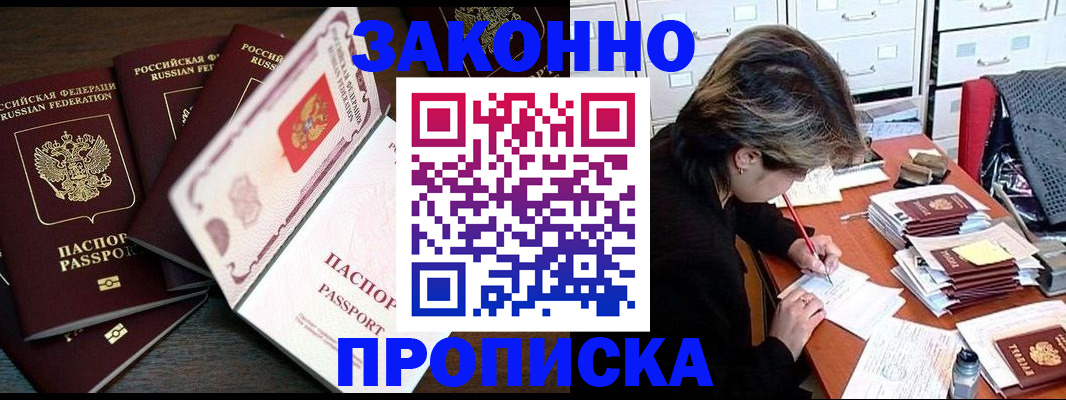 временная регистрация законно в Яранске