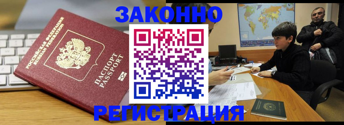 временная регистрация недорого в Яранске